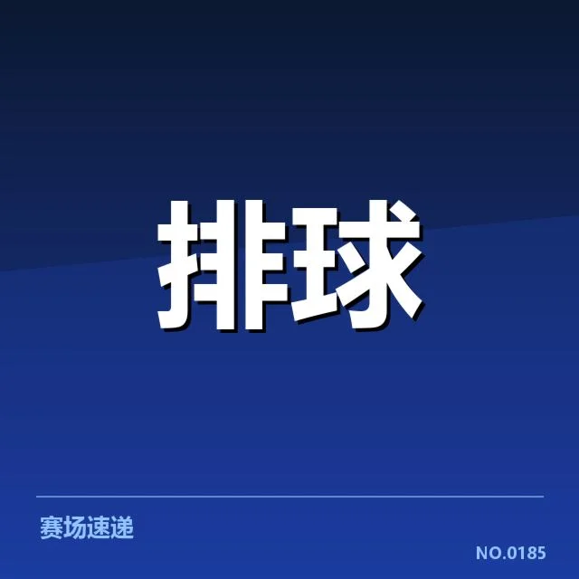扣球与拦网数据背后，队伍实力与战术布局的深层次揭示 - NG28