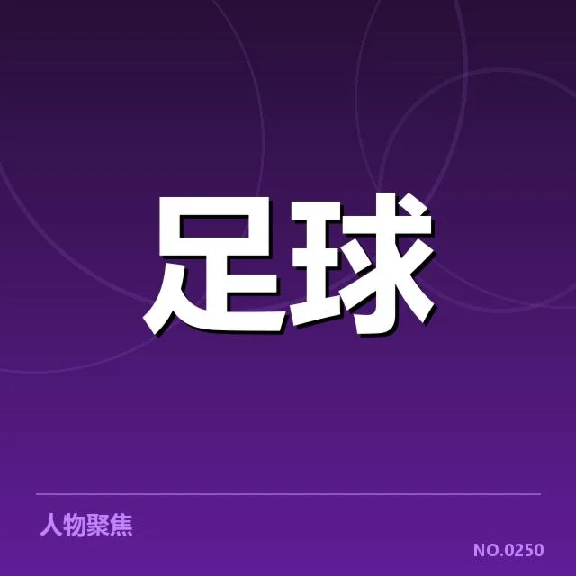 本菲卡积分与赛程安排说明