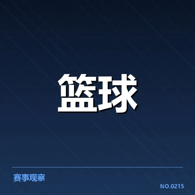 NBA东部青训输送：篮网与雄鹿为何分化明显 - NG28 H5