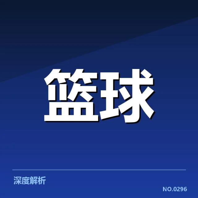 篮网与雄鹿青训输送的已确认情况