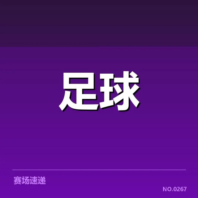 欧联杯教练变动：多支球队何去何从？ - NG28