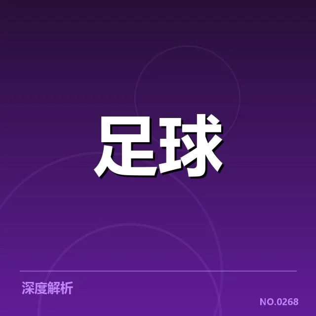 已确认变动教练与赛程安排细节